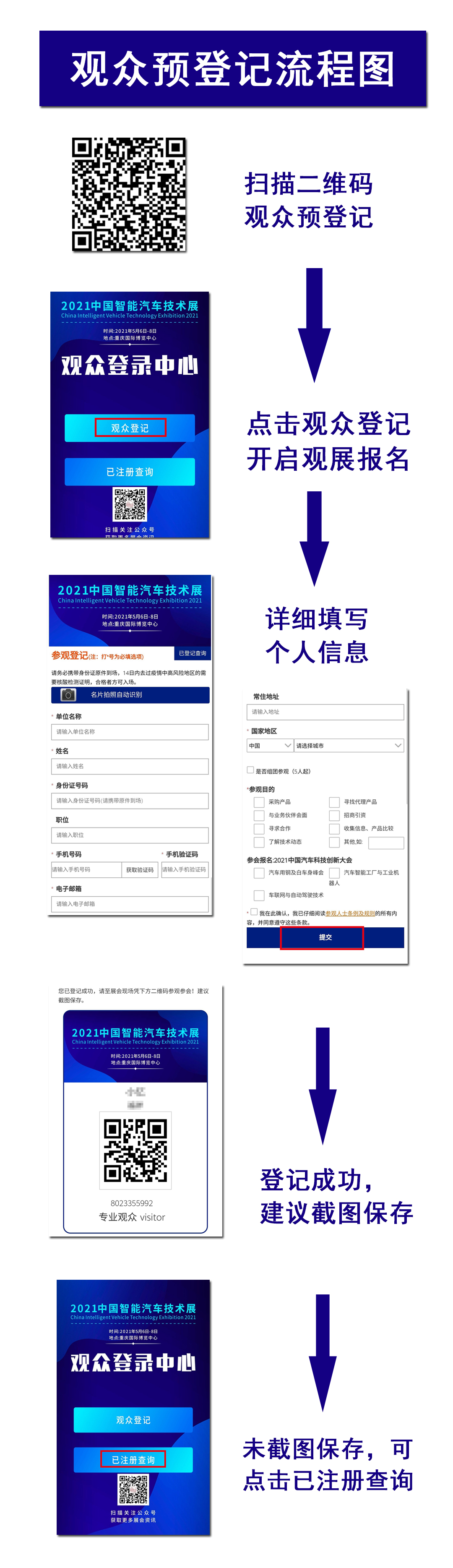 观众流程图.jpg