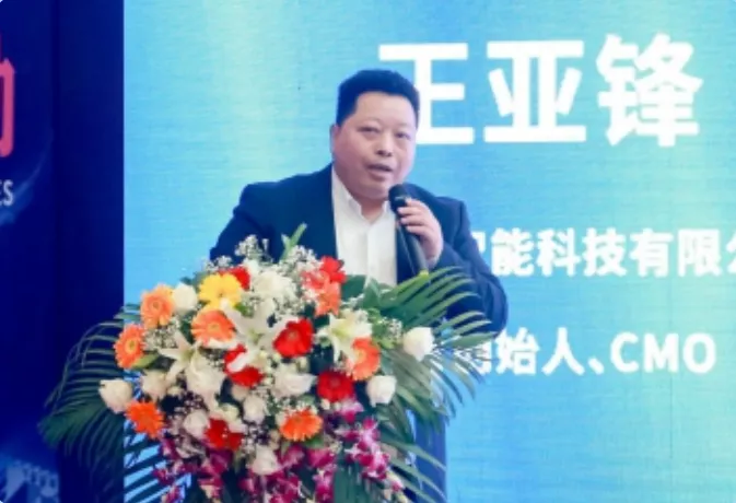 王亚锋·智行众维