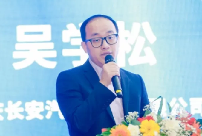 吴学松·长安汽车